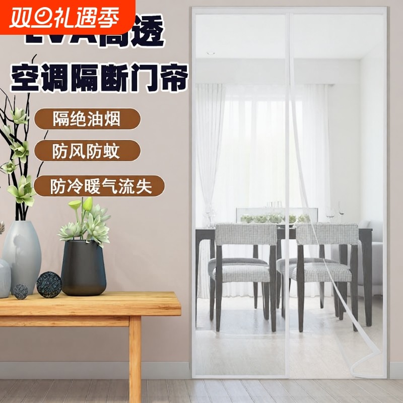 空调挡风门帘隔断帘防走冷保暖防风厨房透明防油烟新款隔断门卧室
