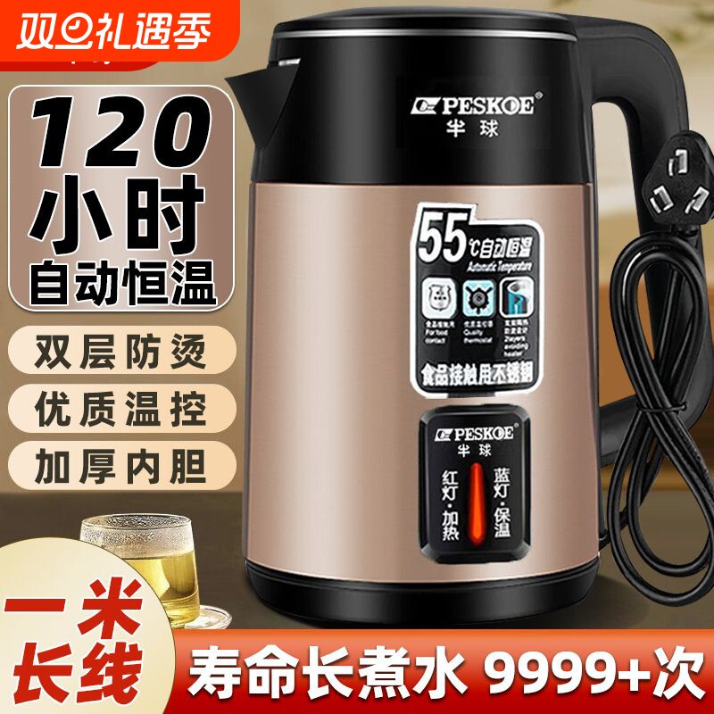 半球电热水壶家用耐用烧水壶双层防烫智能保温一体恒温快煮开水壶