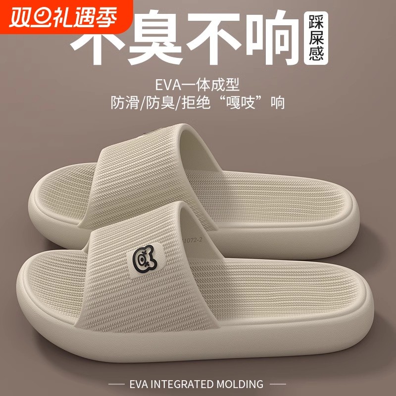 男士拖鞋2025浴室家居室内新款洗澡防滑防臭厚底EVA踩屎感凉拖