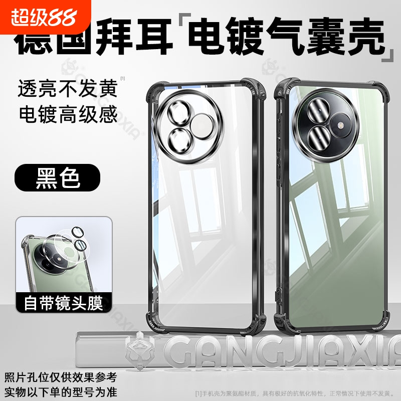 适用小米红米K80至尊版气囊手机壳redmik70Pro全包防摔红米K50电镀redmi透明外壳Turbo4镜头膜红米K60Ultra壳