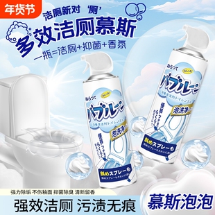 马桶清洁剂慕斯泡沫强力去污香氛洁厕剂强力厕所去除垢泡泡防溅水
