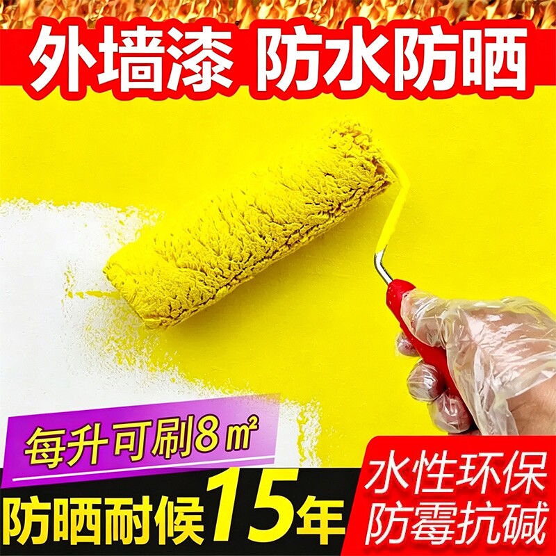外墙漆防水涂料自刷水泥墙面漆室外家用白色乳胶漆防晒耐久彩色漆