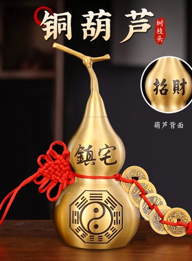 黄铜八卦铜葫芦家居摆件