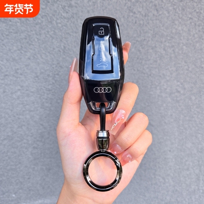 奥迪A5L钥匙套透明保护外壳