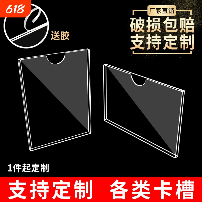 A4亚克力卡槽定制贴墙双层A3A5A6卡套标签插盒子插纸透明板槽3寸5寸6寸7寸展示保护壳标识牌订做办公室新款