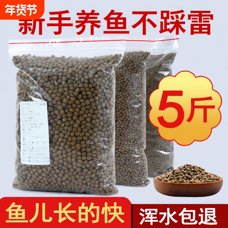 锦鲤鱼饲料鱼料鱼食小颗粒金鱼兰寿专用鱼饲料红草金通用观赏鱼粮