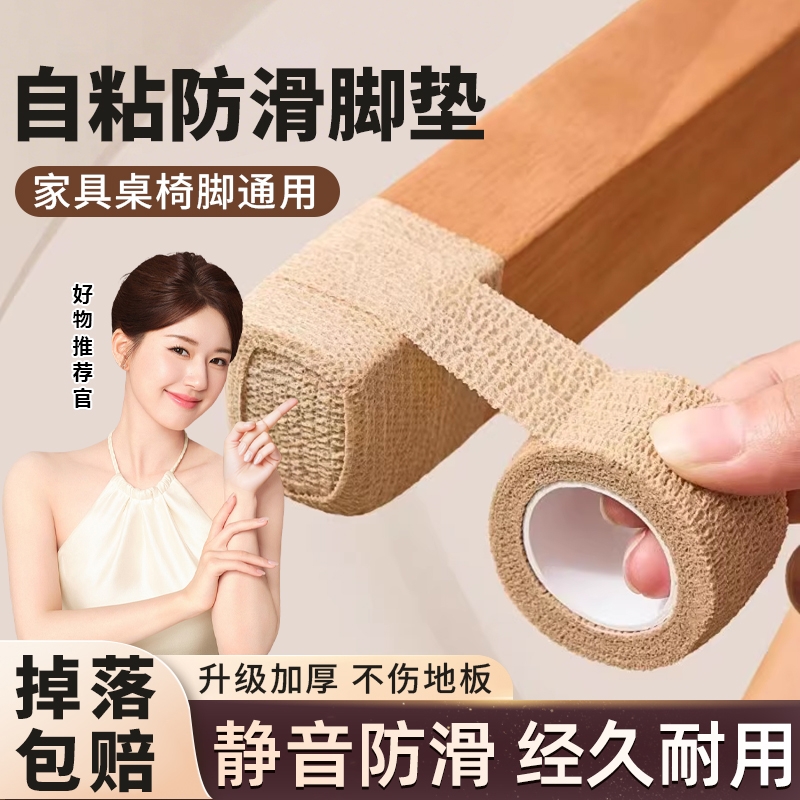 静音椅子脚套桌椅凳子脚垫桌子腿沙发桌脚防滑耐磨通用保护套座椅