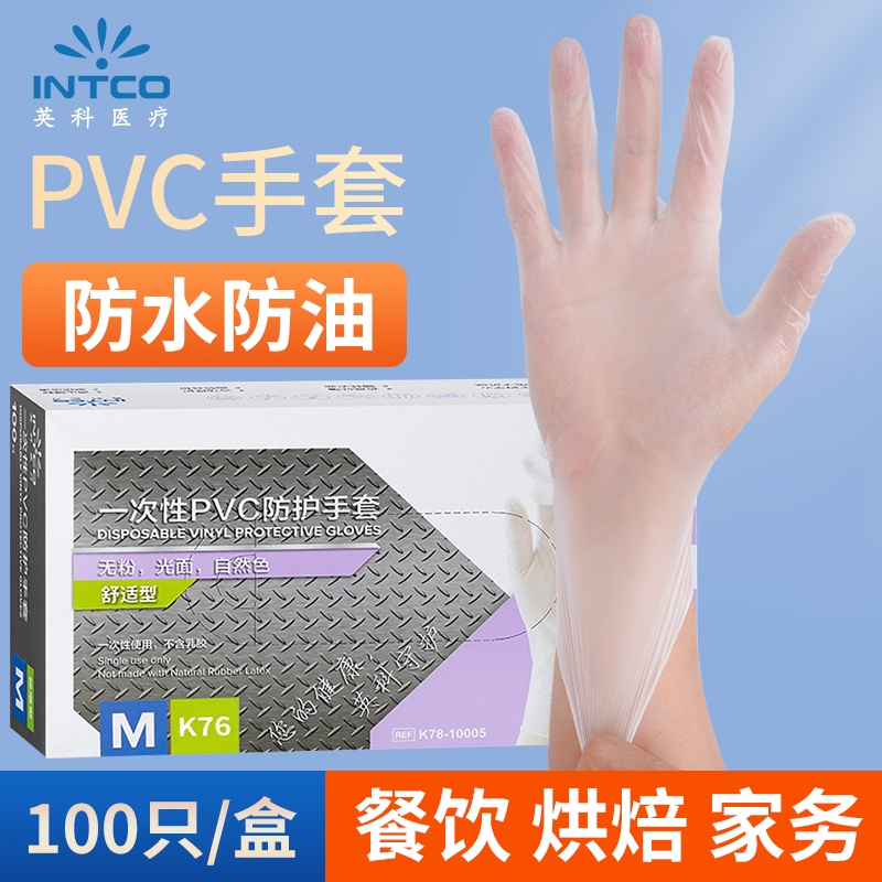 加厚一次性PVC手套|超3000次加购