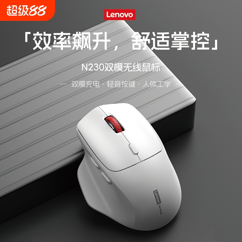 联系充电无线鼠标USB2.4G+蓝牙