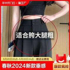 西装裤女夏季2024新款垂感直筒西裤高级感小个子春秋黑色阔腿裤子