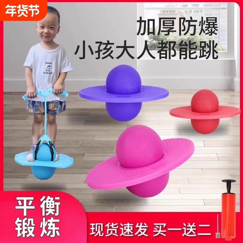 跳跳球儿童玩具幼儿园弹弹球大人玩具弹跳球助力小孩增高器弹力球,运动/瑜伽/健身/球迷用品,跳跳球/蹦蹦球,淘宝优惠券,粉丝福利购,淘宝优惠卷