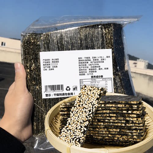 夹心海苔袋装芝麻味零食儿童果蔬海苔脆片500g食材紫菜好吃海洋