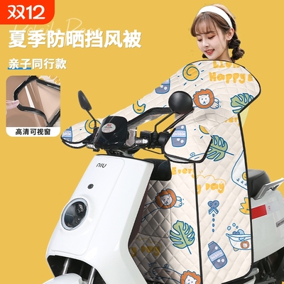 亲子款电动车挡风被四季通用防晒防水防风夏季可视三轮粉色高清