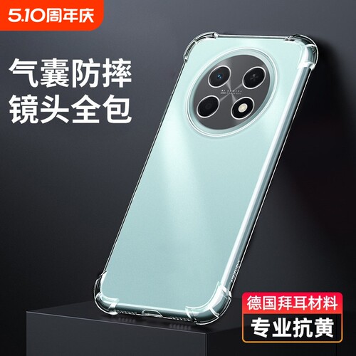 适用于华为畅享90ProMax手机壳