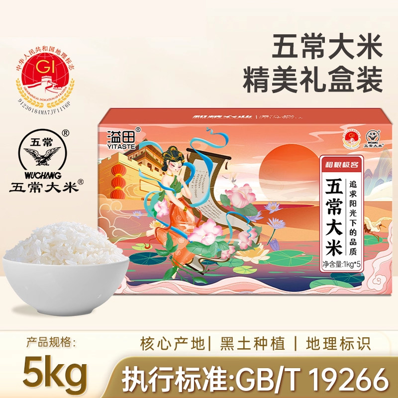 溢田五常大米1kg*5袋到手十斤真空装礼盒装黑土种植鹰标地标齐全,粮油调味/速食/干货/烘焙,大米,淘宝优惠券,粉丝福利购,淘宝优惠卷