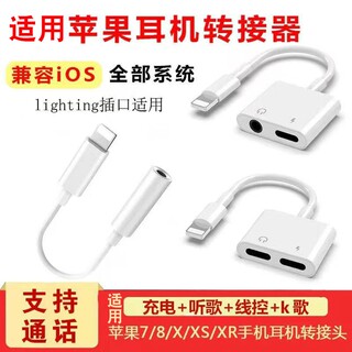 适用苹果数据线三合一14转接头iphone13/12/11/x/xr转3.5mm耳机听歌充电二合一吃鸡手游转换器一拖三