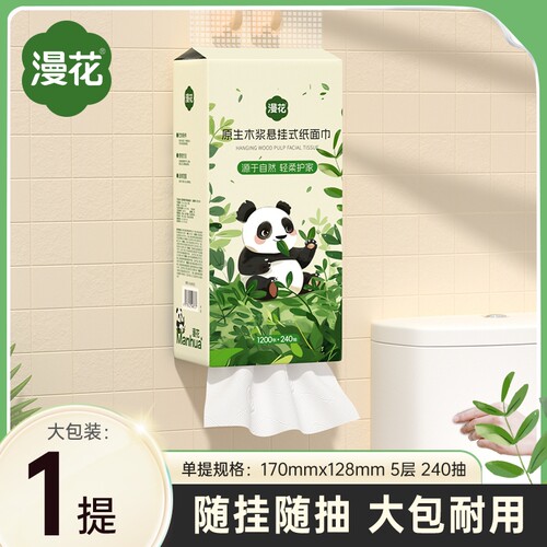 漫花熊猫悬挂式抽纸家用实惠抽纸