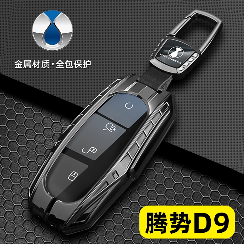 适用2024款腾势D9钥匙套23新款D9dmiev汽车NFC卡片套卡包壳男士扣