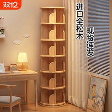 全实木旋转书架360度书柜网红收纳家用客厅可移动儿童落地置物架