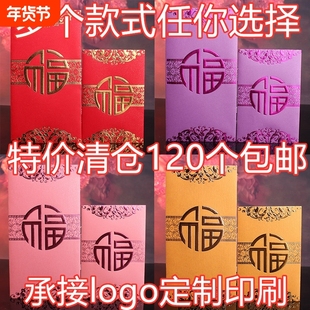 过年红包封2026年新款个性创意通用红包袋大吉大利马年新年利是封