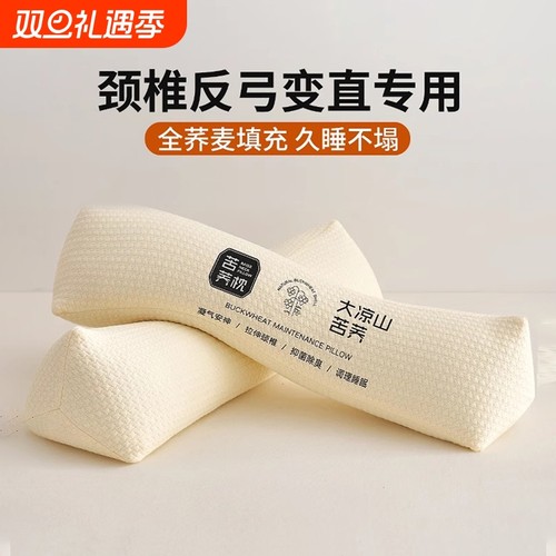 【热销第一】三角荞麦枕
