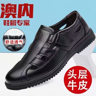 100%全牛皮特价清仓夏季男鞋真皮凉鞋防滑耐磨洞洞鞋休闲镂空橡胶