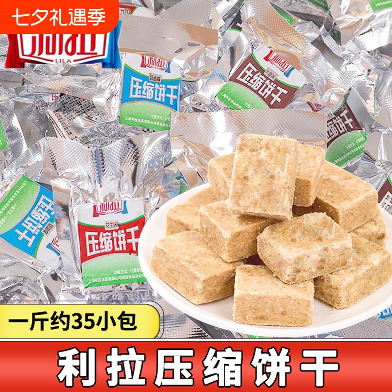 利拉压缩饼干户外代餐饼干即食干粮应急充饥储备粮袋装