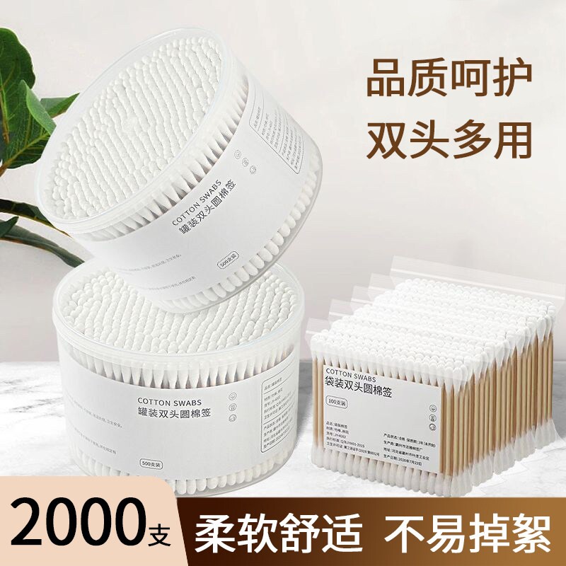 纳米棉签小头极细迷你清洁棉棒画卧蚕眼线卸睫毛多功能棉签掏耳朵