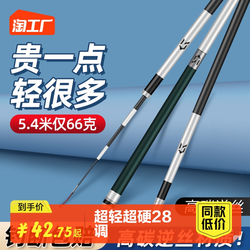 钓鱼竿手竿超轻超硬28调19调台钓竿综合鲫鱼鲤鱼竿大物杆十大溪流