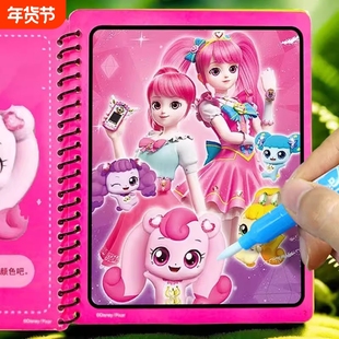 奇妙萌可正版神奇水画本女孩反复涂鸦本公主益智清水作画沾水画笔