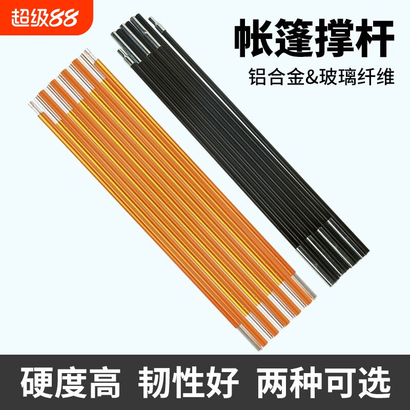 户外帐篷杆帐篷支架配件玻璃纤维杆单人双人3-4撑杆规格加粗折叠图片