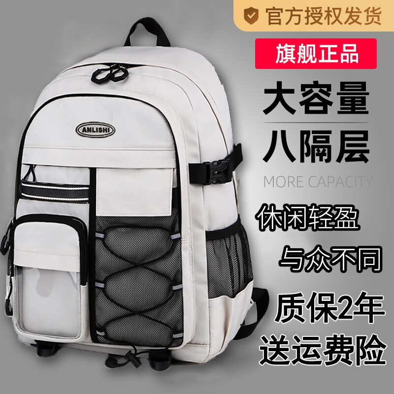 双肩包男士简约百搭大容量电脑旅行背包女初中生高中大学生书包男