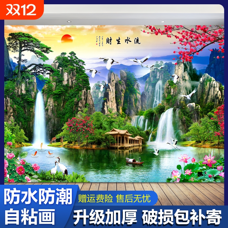 山水画客厅背景墙贴流水生财