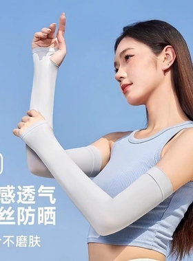 冰袖女防晒袖套防紫外线手臂男士手袖冰丝护袖夏白色