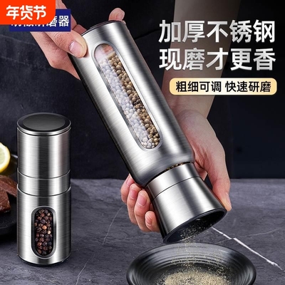 胡椒研磨器手动海盐花椒研磨瓶黑白胡椒粉磨粉神器撒料调味瓶电动