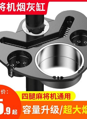 麻将机专用烟灰缸麻将桌边茶几