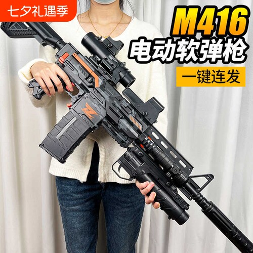 m416软弹枪儿童玩具男孩电动连发狙击枪AK47冲锋机关枪黑科技专业