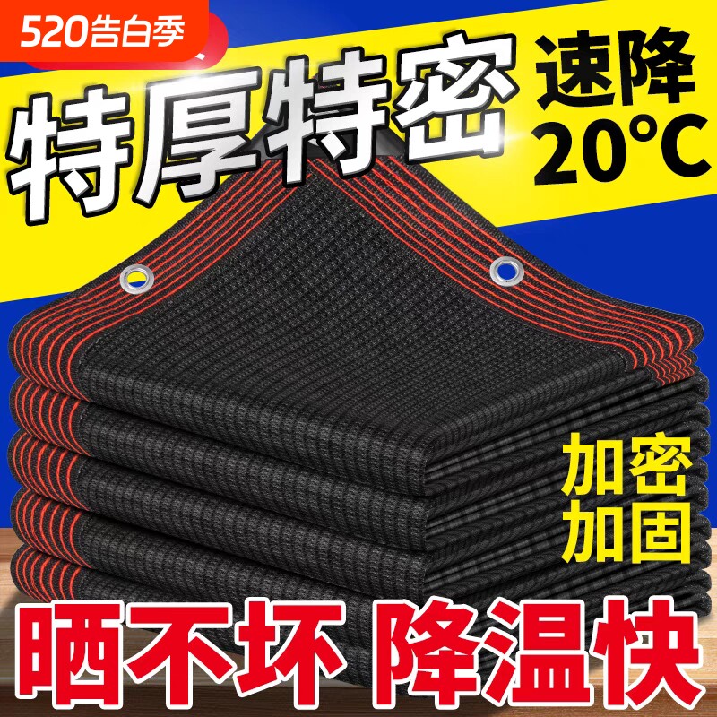 包边打孔加厚遮阳网防晒网加密黑色大棚农用庭院屋顶隔热网抗老化