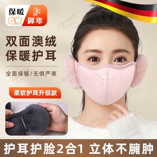 保暖耳罩口罩女冬季 2025防风防寒护耳体加绒奥绒骑行面罩全脸护脸