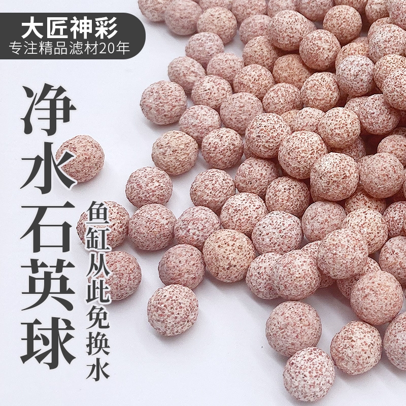 中空石英球滤材鱼缸净水过滤材料陶瓷环硝化细菌培菌球周转箱专用