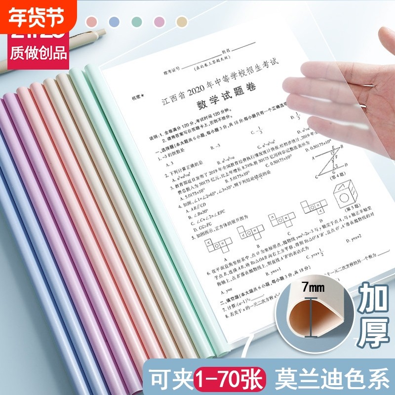 抽杆夹文件夹透明插页a4拉杆夹加厚固定书夹子抽干夹小学生专用试卷收纳整理夹资料夹档案夹办公用品文具,文具电教/文化用品/商务用品,文件夹/试卷夹,淘宝优惠券,粉丝福利购,淘宝优惠卷