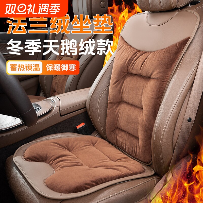 汽车坐垫冬季感法兰绒保暖车载五座通用座椅套防冻滑毛绒座垫