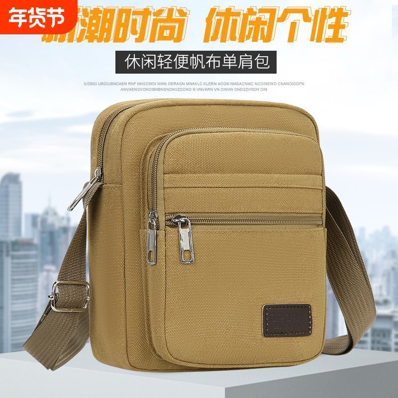 单肩包男士背包2023新款帆布斜挎包休闲运动旅游包休闲运动工作包,箱包皮具/热销女包/男包,男士包袋,淘宝优惠券,粉丝福利购,淘宝优惠卷