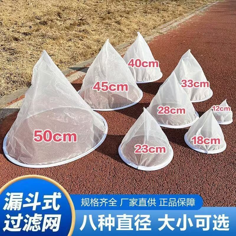 漏斗过滤网筛超细过滤器家用液体过滤隔渣专用漏网尼龙网