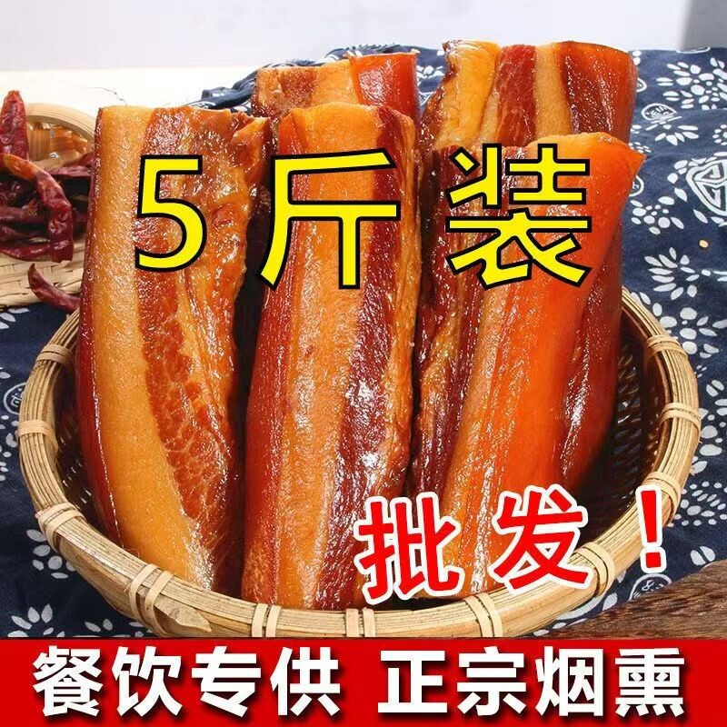 湖南腊肉猪肉烟熏5斤农家偏肥五花腊肉腌咸肉包邮土特产柴火腊味