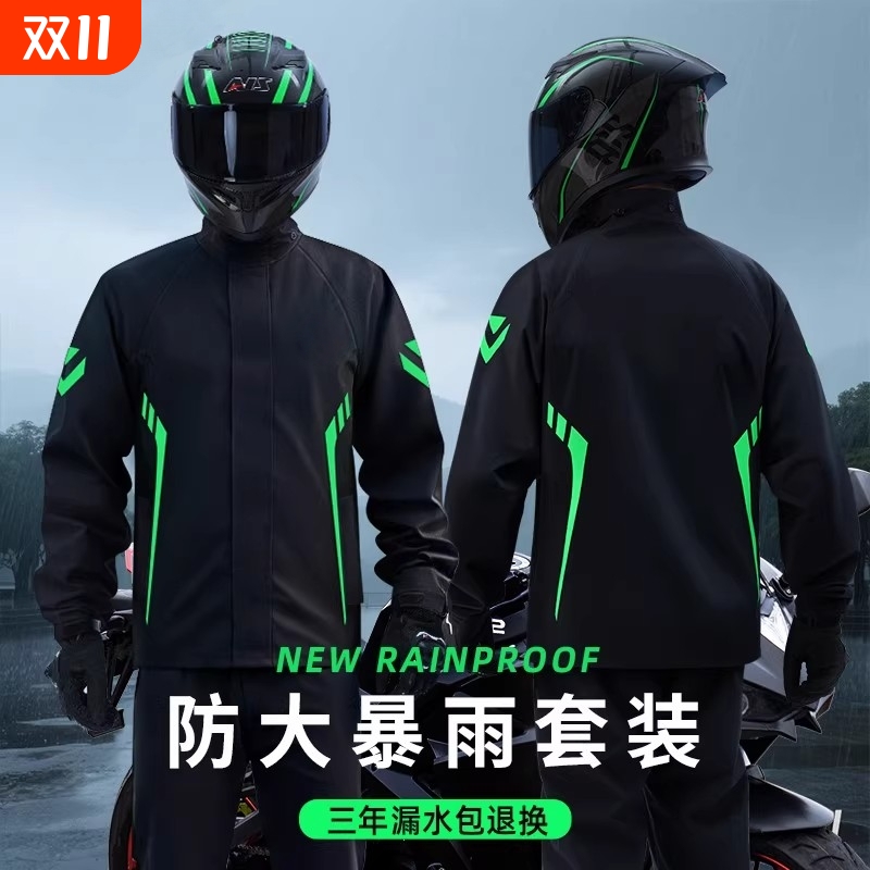 摩托车雨衣套装全身防暴雨分体式