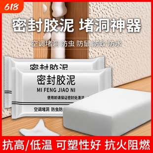 发泡胶填缝剂泡沫胶高密度填充膨胀堵老鼠洞神器密封胶泥防水防虫