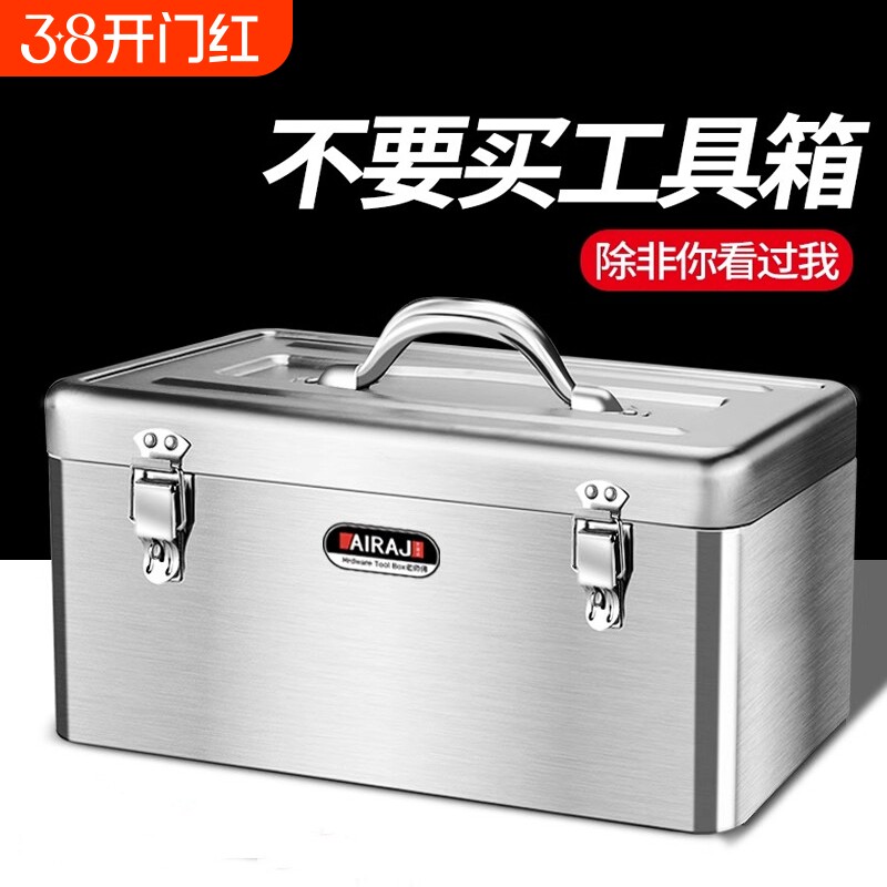 不锈钢工具箱家用五金收纳箱大容量车载铁皮箱子加厚铁盒特大号