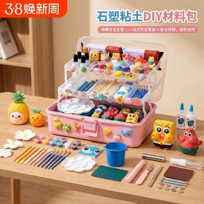 石塑粘土手工diy材料免烧软陶泥