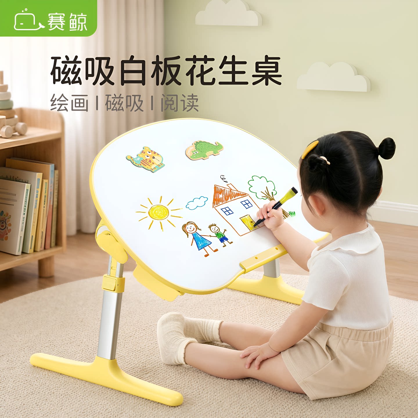 赛鲸新品R2磁吸画板折叠花生桌儿童床上小桌子可升降折叠桌宝宝学习桌阅读区绘本早教支架绘画阅读架桌椅沙发